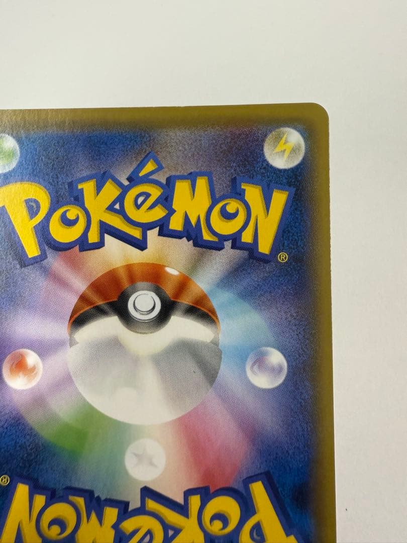 こくばバドレックス VMAX HR SA