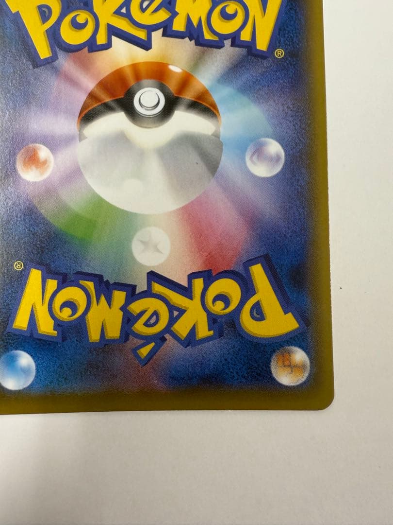 こくばバドレックス VMAX HR SA