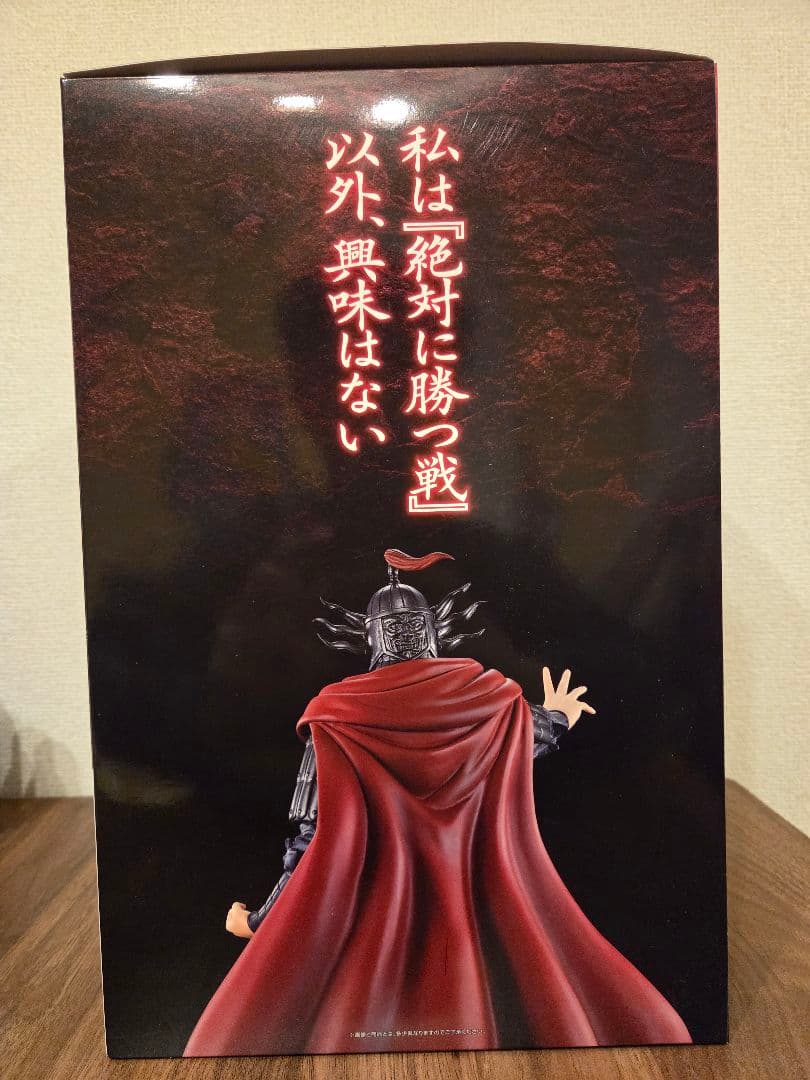 BANDAI MASTERLISE　王翦 一番くじ