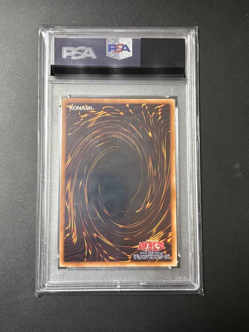アンデットスカルデーモンレリーフ　psa10