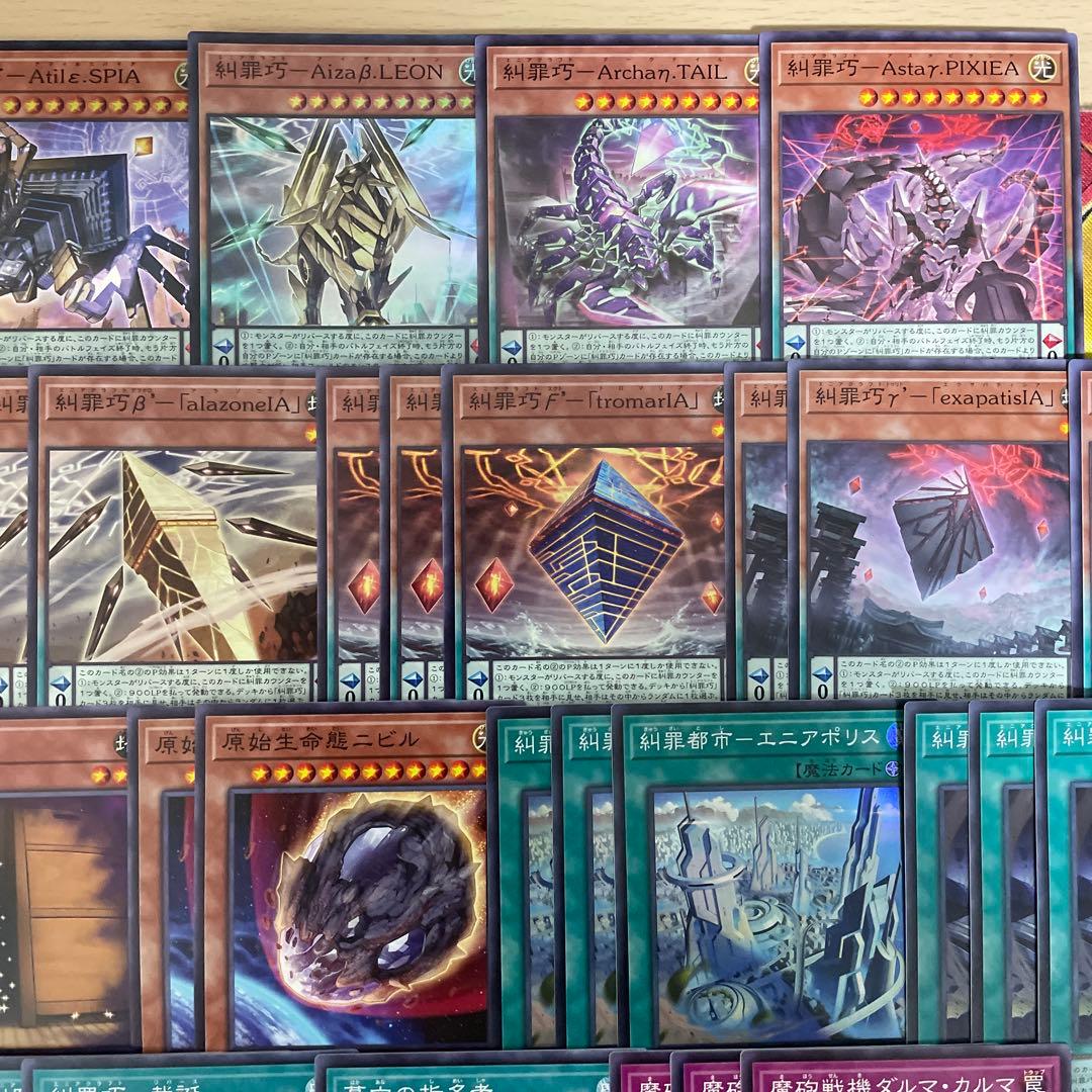 大会構築 エニアクラフトデッキ 糾罪巧デッキ エニアポリス アトリマール