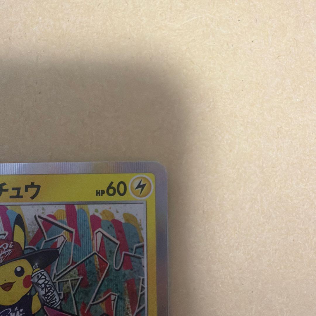 シブヤのピカチュウ：ポケモンセンターシブヤ オープン記念 PROMO S-Pプ…