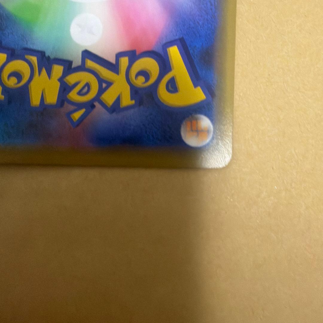 シブヤのピカチュウ：ポケモンセンターシブヤ オープン記念 PROMO S-Pプ…