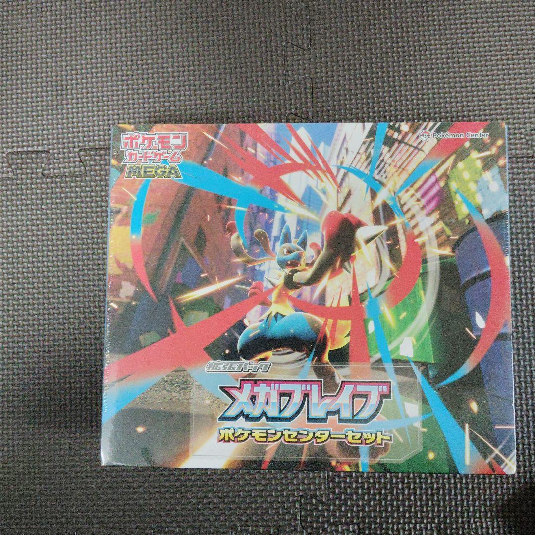 未開封　ポケモンカードゲームボックスまとめ