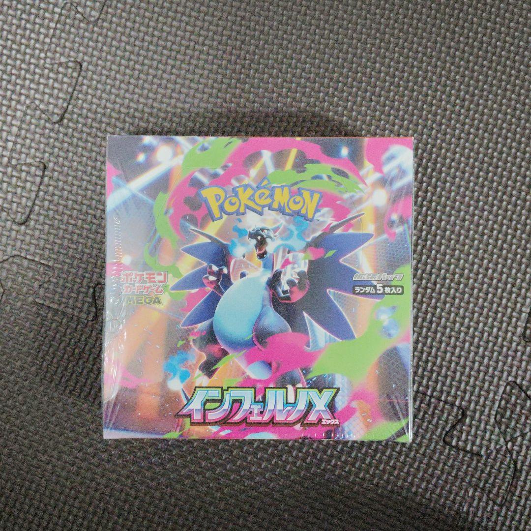 未開封　ポケモンカードゲームボックスまとめ