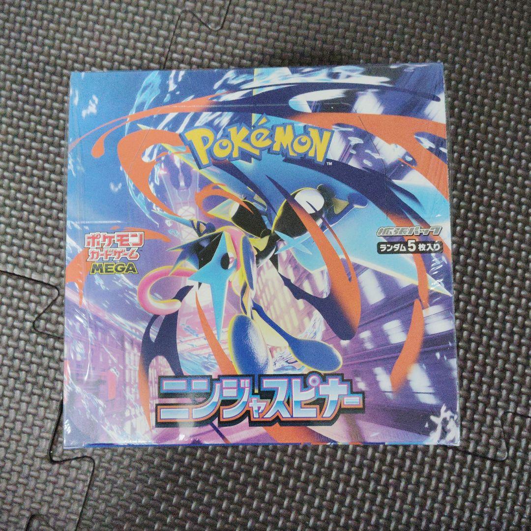 未開封　ポケモンカードゲームボックスまとめ