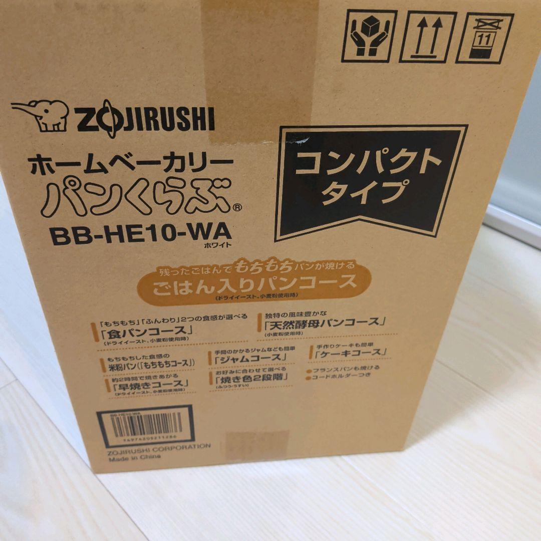 【新品未使用】象印 ホームベーカリー BB-HE10-WA