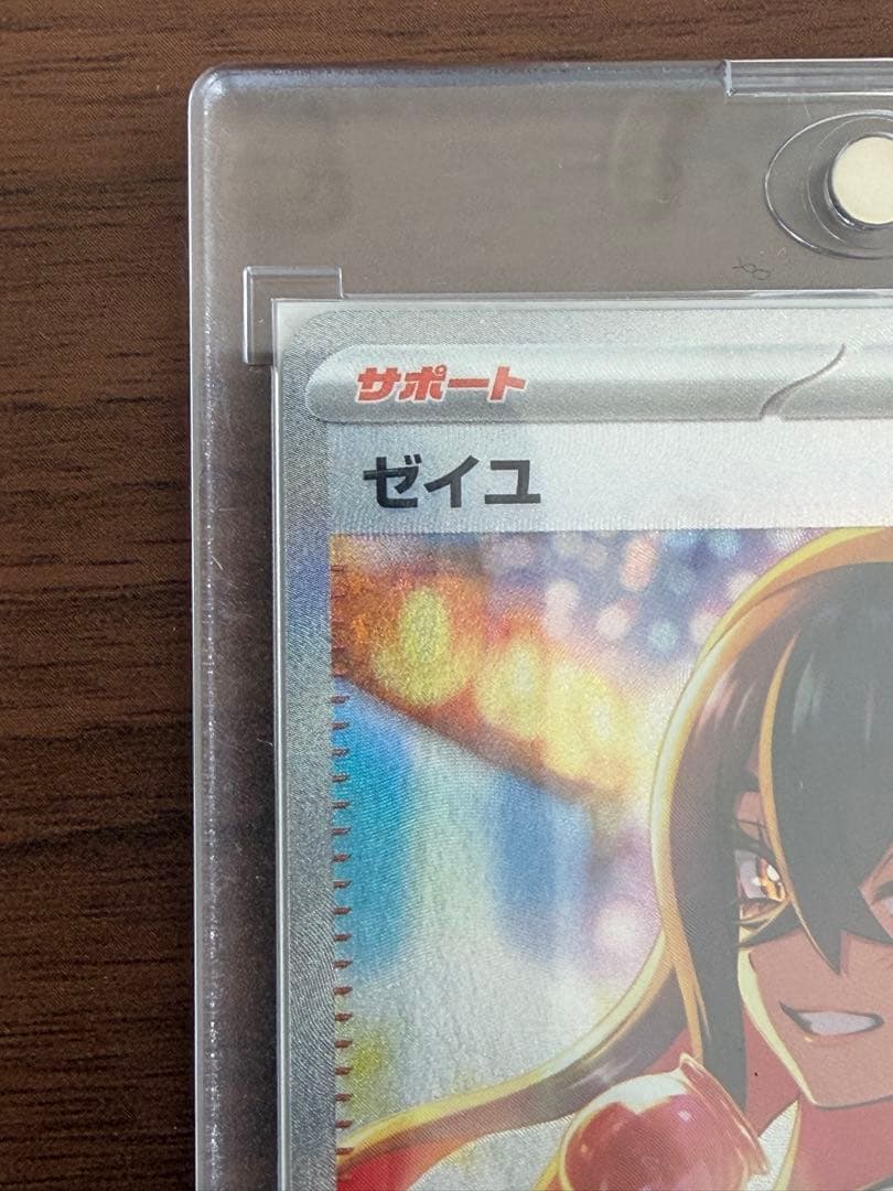 美品ポケモンカード　ゼイユ　SAR