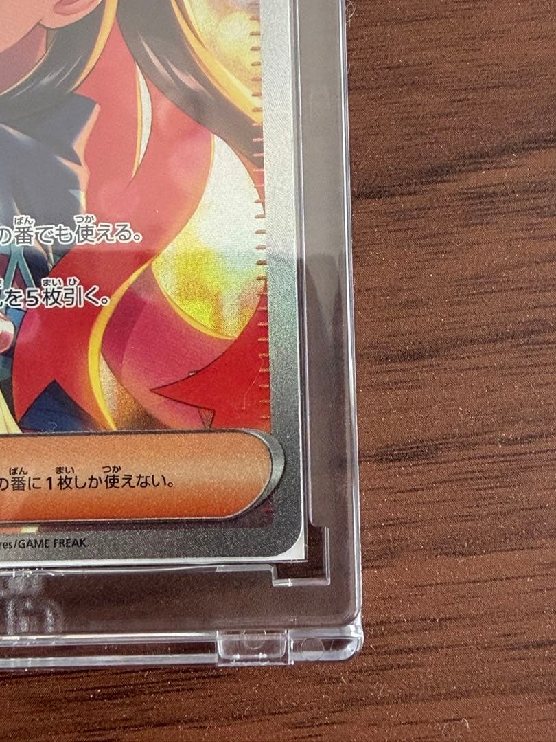 美品ポケモンカード　ゼイユ　SAR