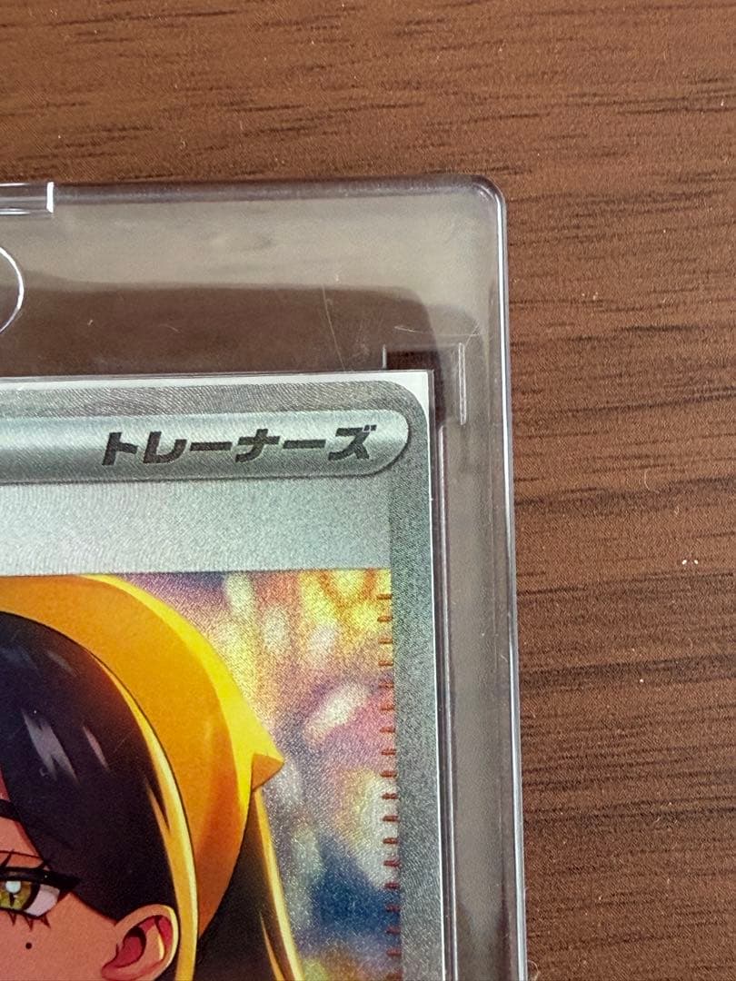 美品ポケモンカード　ゼイユ　SAR