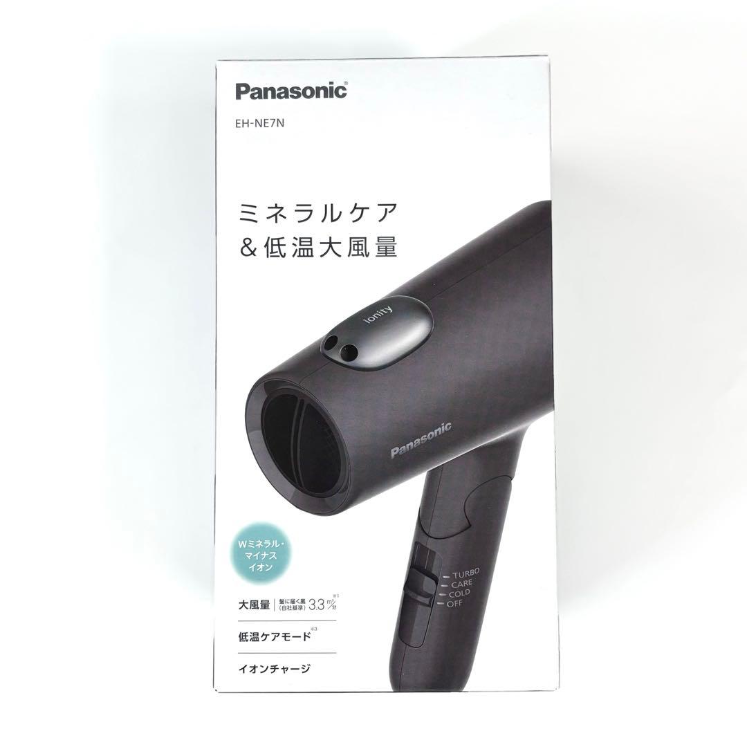 パナソニック ドライヤー イオニティ EH-NE7N-Hダークグレー 新品