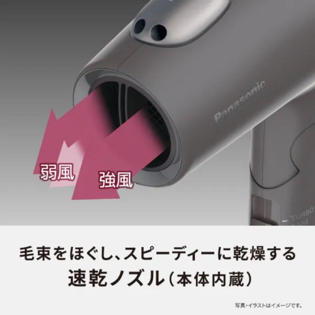 パナソニック ドライヤー イオニティ EH-NE7N-Hダークグレー 新品