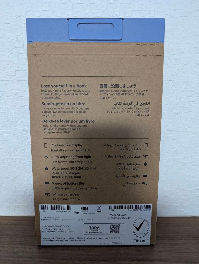 【未開封】Kindle Paperwhite シグニチャーエディション32GB