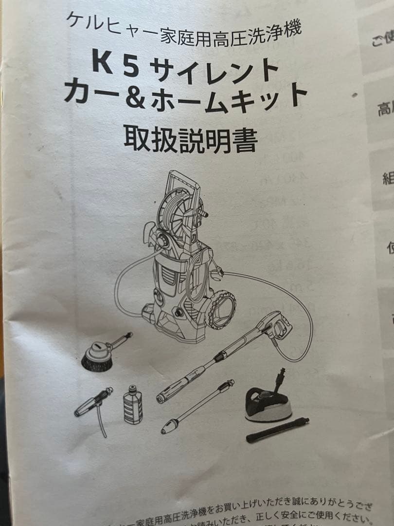 KARCHER 高圧洗浄機 アタッチメント　テラスクリーナー