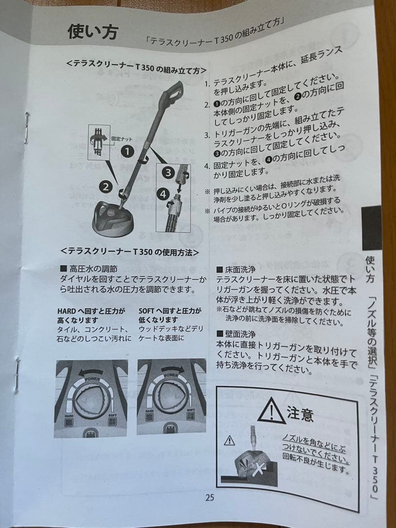 KARCHER 高圧洗浄機 アタッチメント　テラスクリーナー