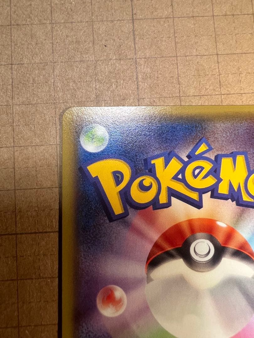 メガトウキョーのピカチュウ PROMO XYシリーズ 098/XY-P