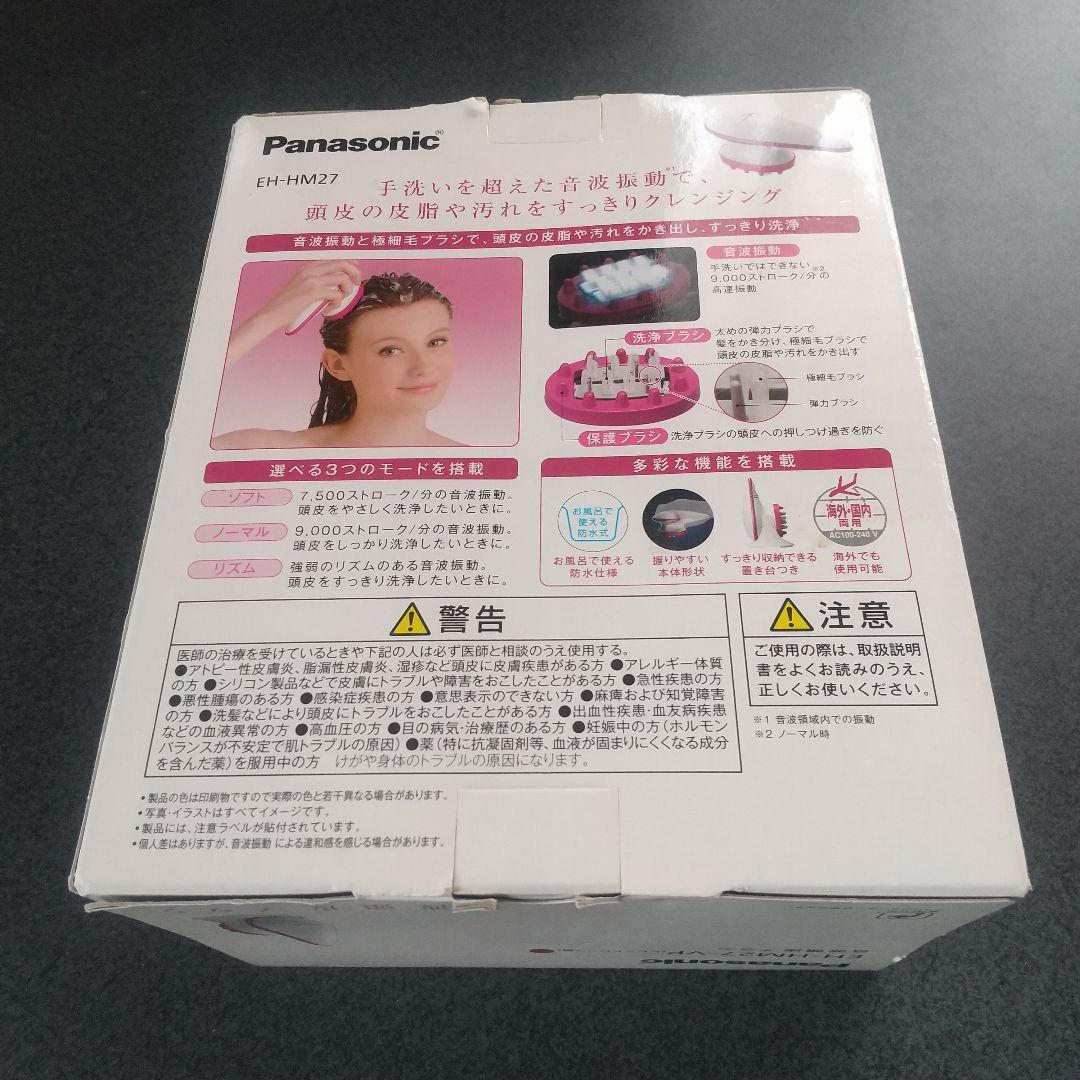 Panasonic 音波頭皮ブラシ EH-HM27-VP 希少 未使用品