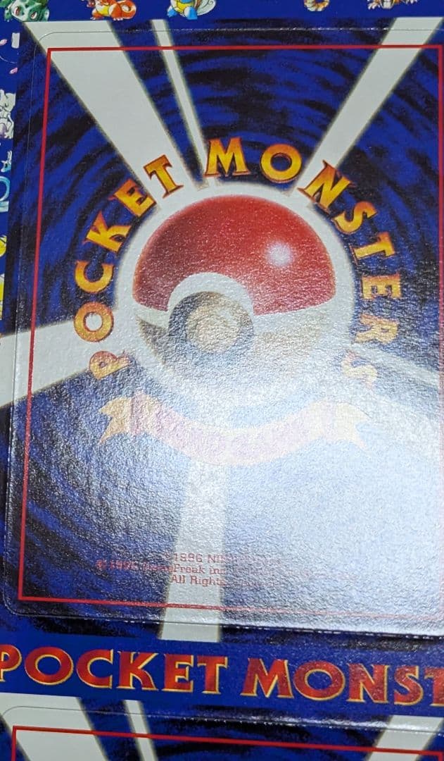 ポケモンカード 拡張シート第2弾 ふたご島#08 未剥がし 旧裏