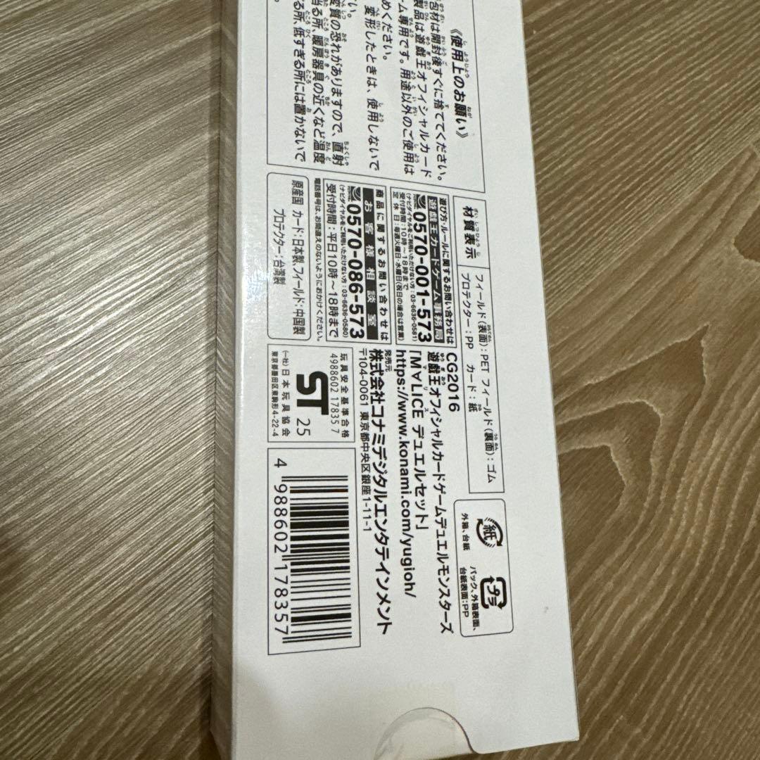 M∀LICEデュエルセット