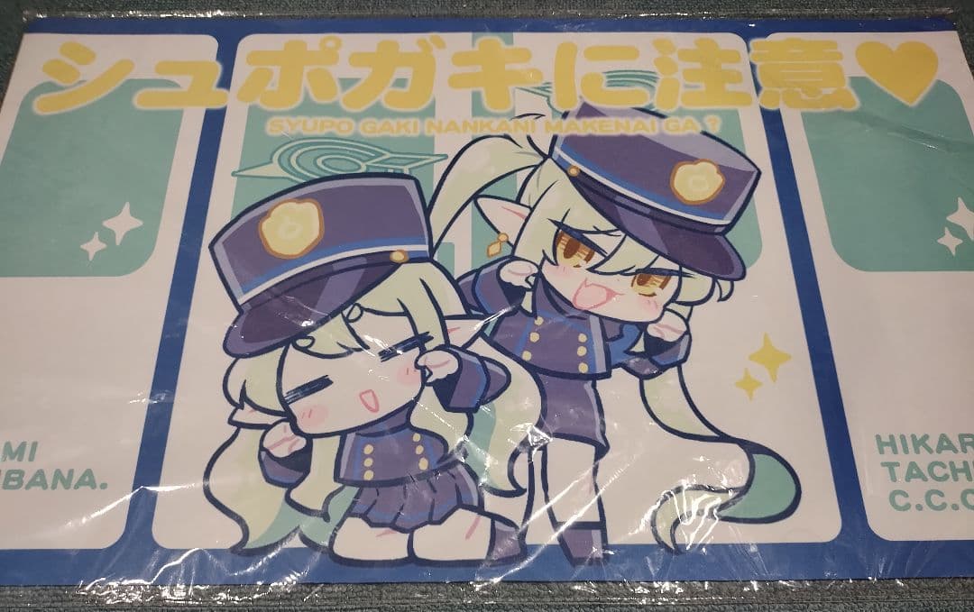 ブルアカ 橘ひかり 橘のぞみ シュポガキ スリーブ プレマ プレイマット 白詰草