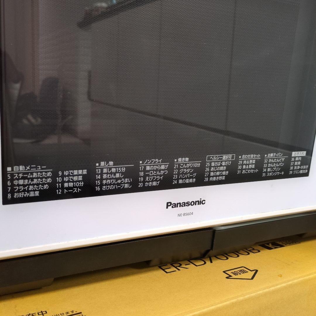 Panasonic Bistro スチームオーブンレンジ NE-BS604