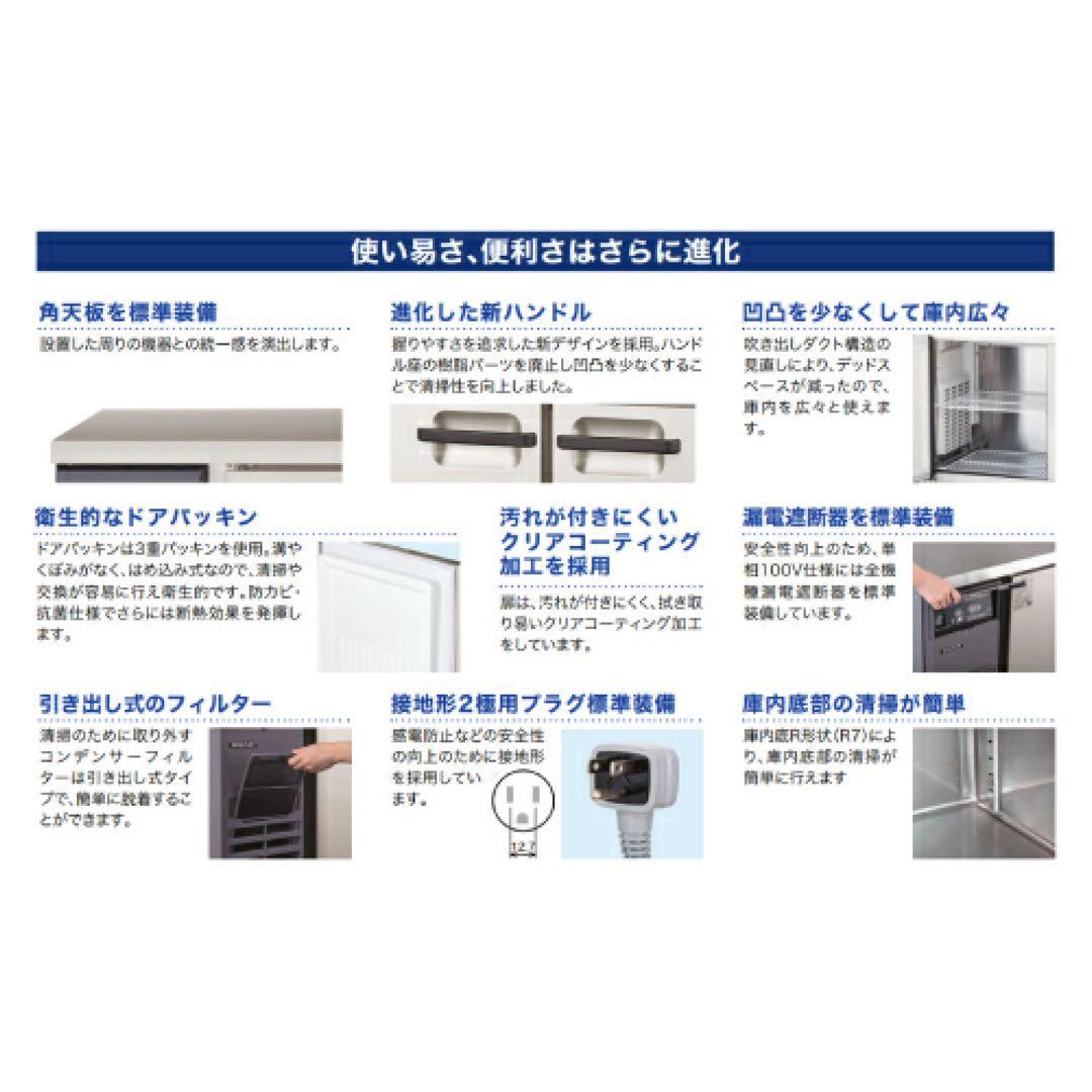 LCU-150RM2-E フクシマガリレイ 冷蔵コールドテーブル