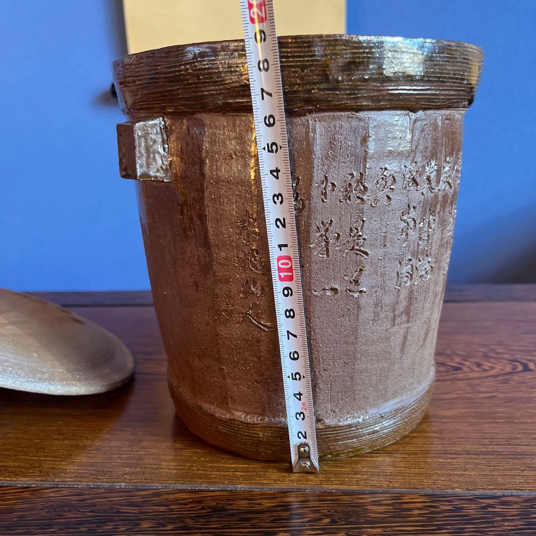 1125. 19代雲林院寶山造 水指　茶道具