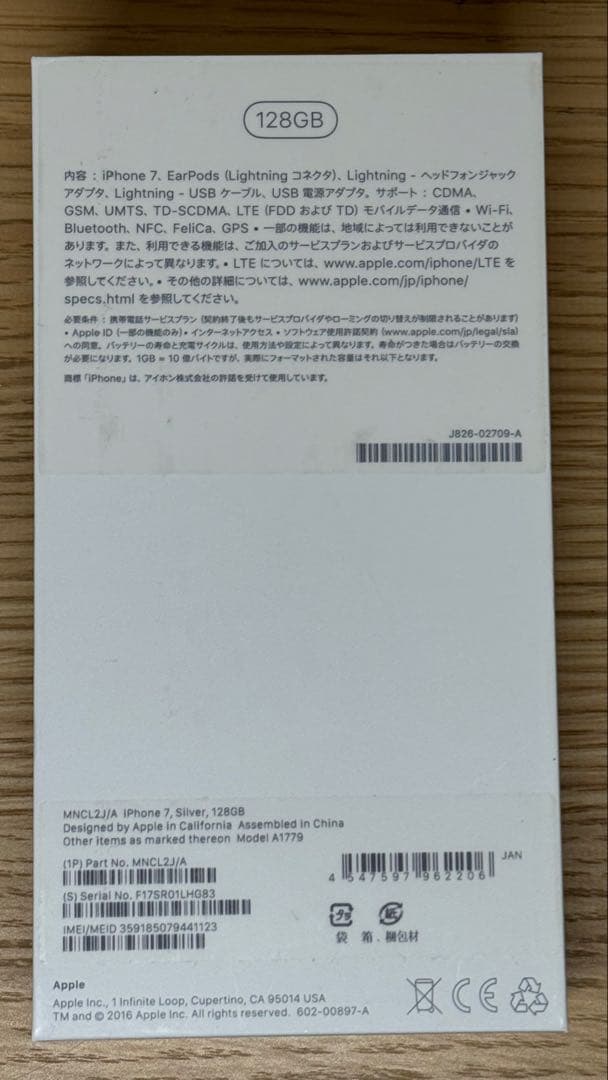<送料込>Apple iPhone 7 128GBシルバー
