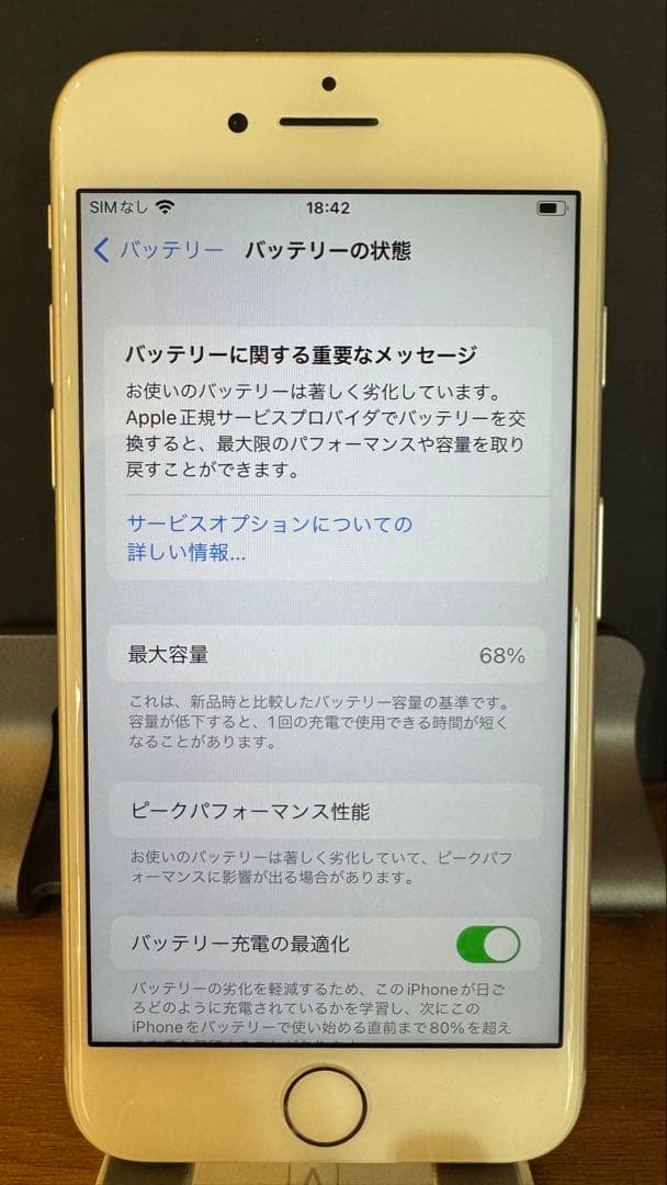<送料込>Apple iPhone 7 128GBシルバー
