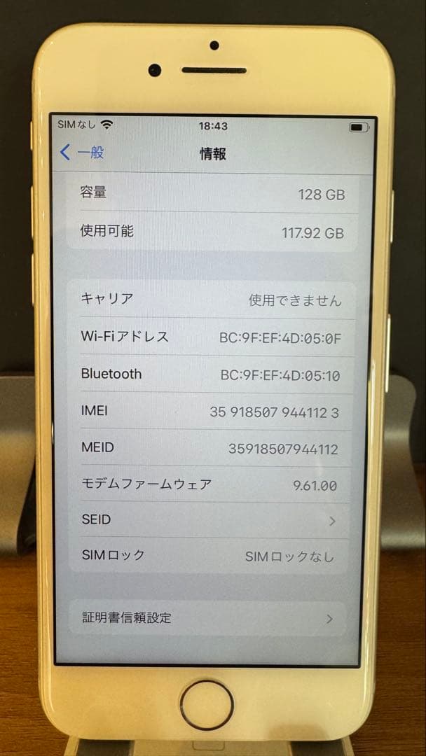 <送料込>Apple iPhone 7 128GBシルバー