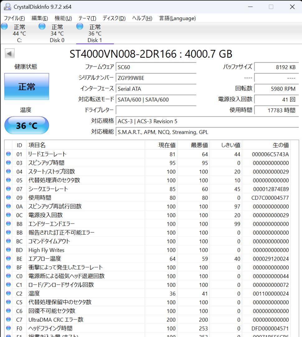Seagate IronWolf ST4000VN008 4TB × 2台