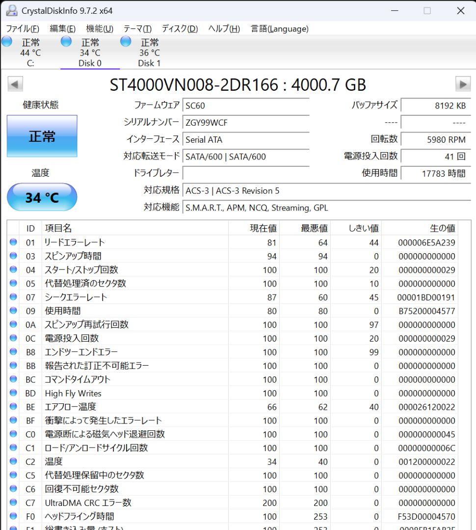 Seagate IronWolf ST4000VN008 4TB × 2台