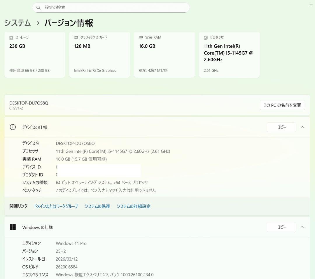 累積4600H レッツノート CF-SV1/11世代i5/16GB/office