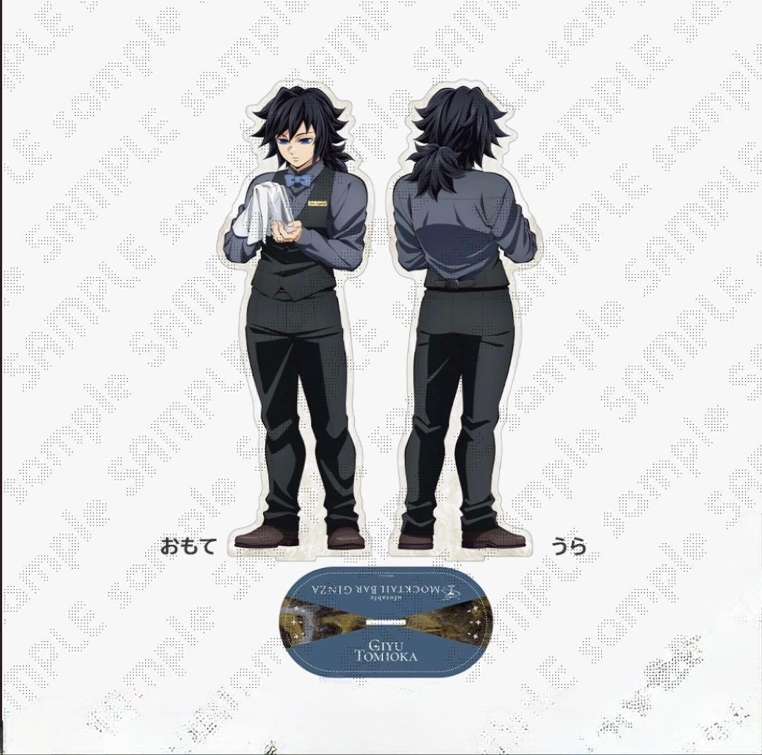 モクテルバー　冨岡義勇　ビック両面アクリルスタンド