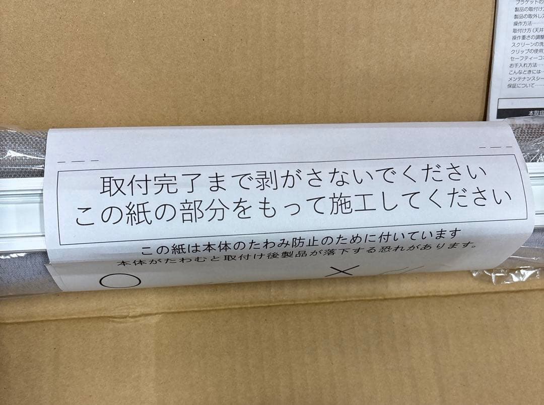 【未開封】ニチベイ　ロールスクリーン　遮光　大きめ　左　グレー　192x260㎝