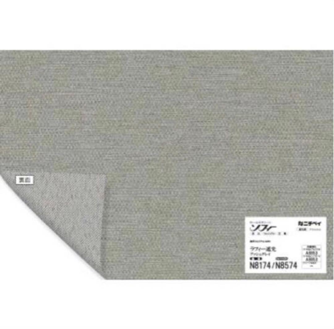 【未開封】ニチベイ　ロールスクリーン　遮光　大きめ　左　グレー　192x260㎝