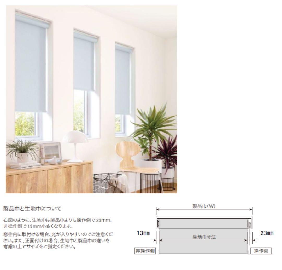 【未開封】ニチベイ　ロールスクリーン　遮光　大きめ　左　グレー　192x260㎝