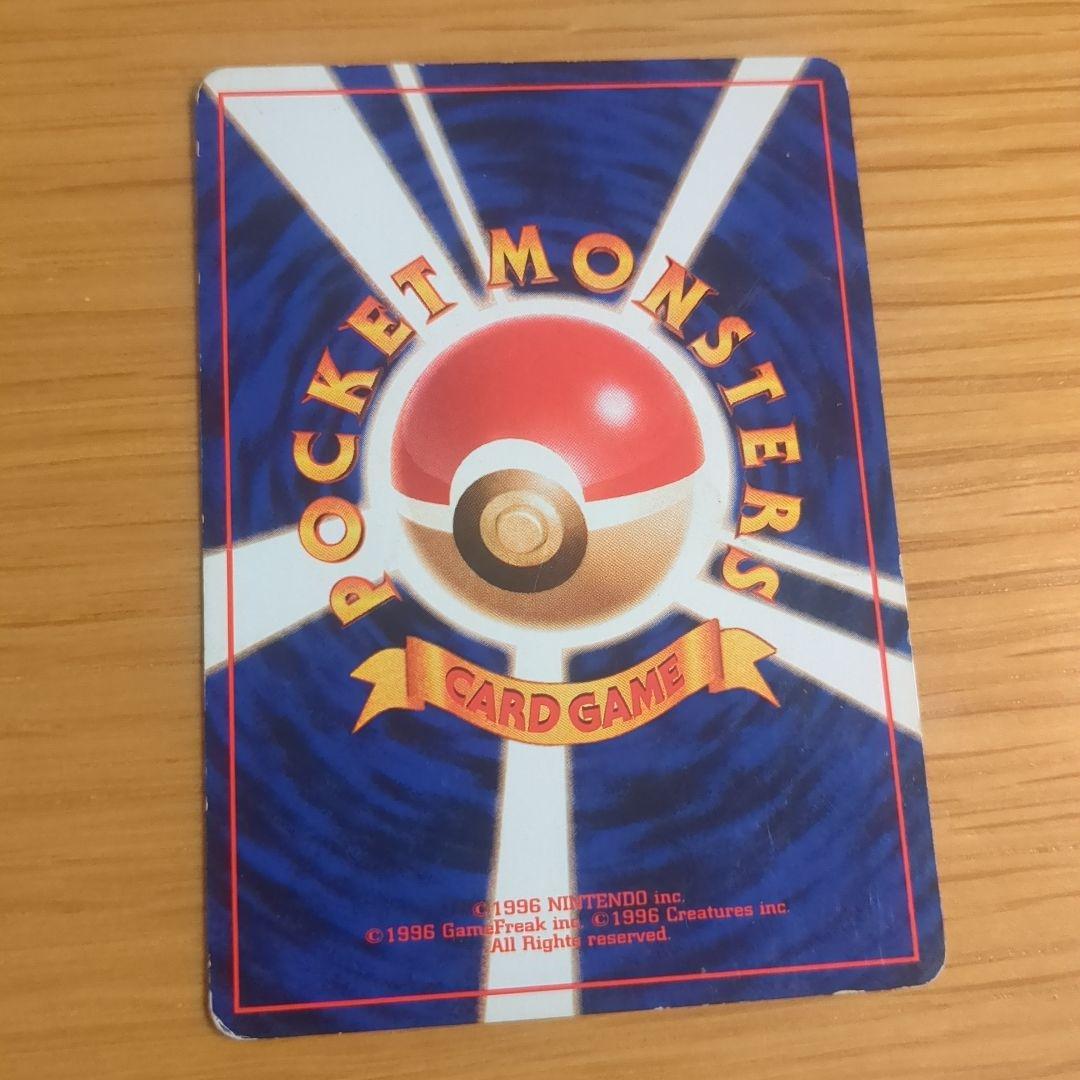 ポケモンカード旧裏　カスミの勝負　マーク無し