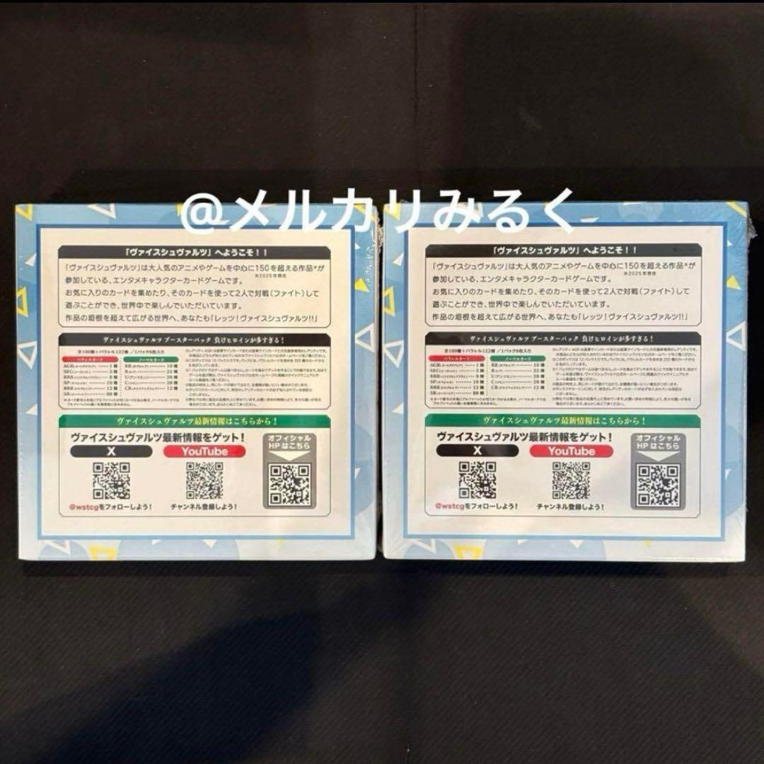 未開封 シュリンク付き ヴァイスシュヴァルツ 負けヒロインが多すぎる 2box