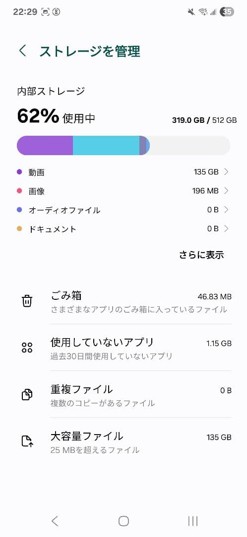 スマートフォン本体 Galaxy S24+ (plus) Cobalt Violet 512GB