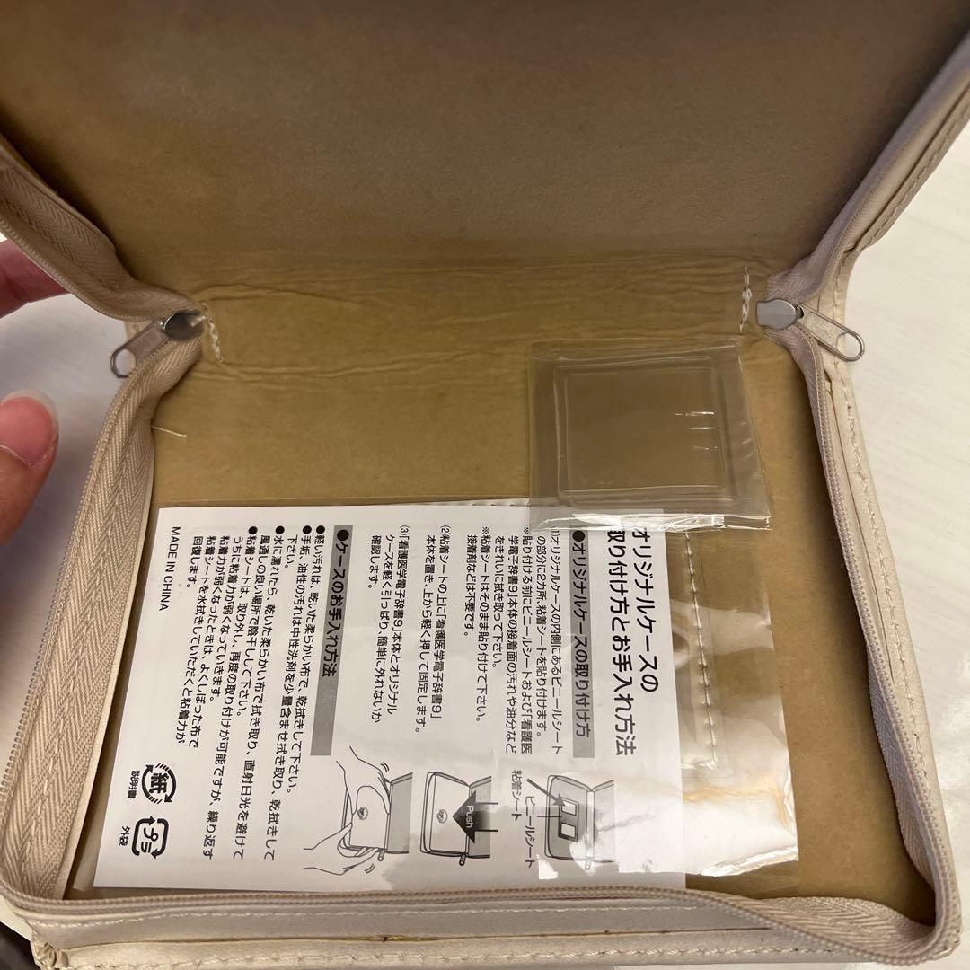 医学書院 看護医学電子辞書9 IS-N9000