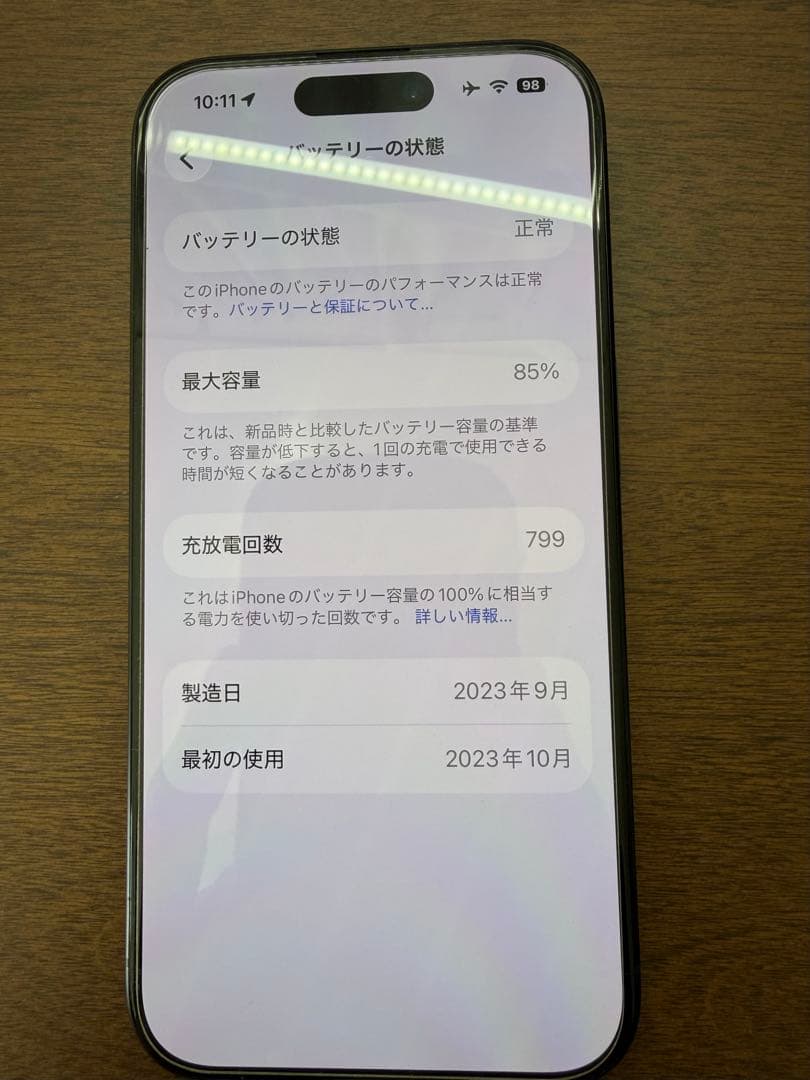 Apple iPhone 15 Pro 256G 本体 iFace ケース付き