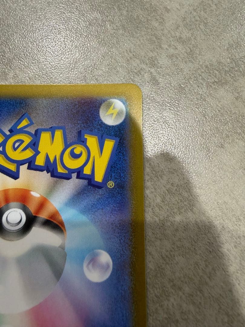 リーリエのピッピex SAR 765/742 スタートデッキ100