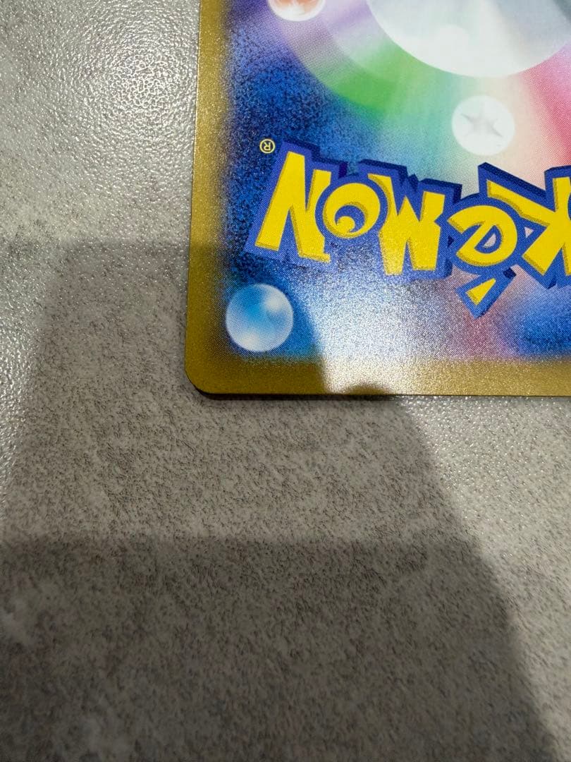 リーリエのピッピex SAR 765/742 スタートデッキ100