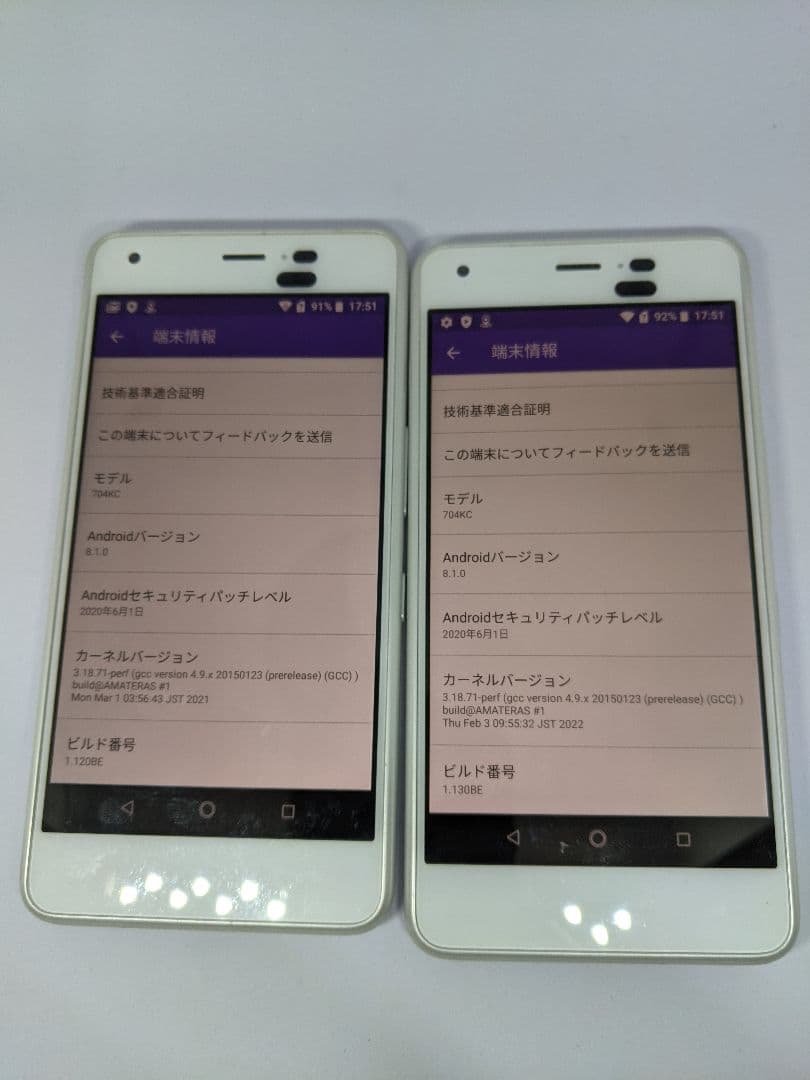 DIGNO J 704KC 32GB android8 Simフリー2台①
