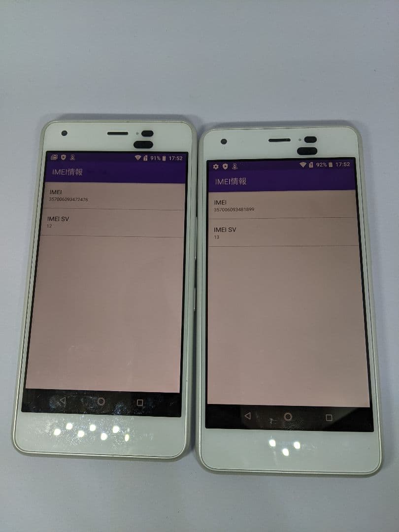 DIGNO J 704KC 32GB android8 Simフリー2台①