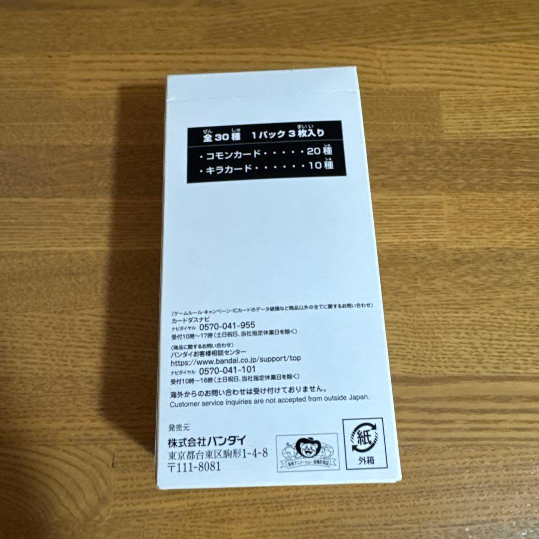 セレクションブースターパック