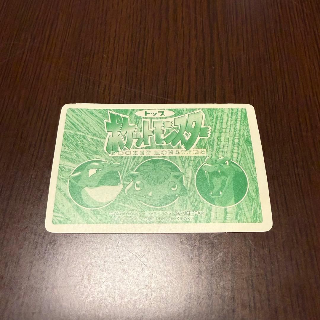 【希少】ポケモン トップサン プリズム No.025 ピカチュウ