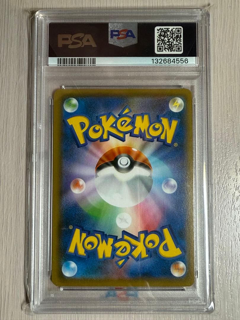 ジュラルドンVMAX HR: SA PSA10