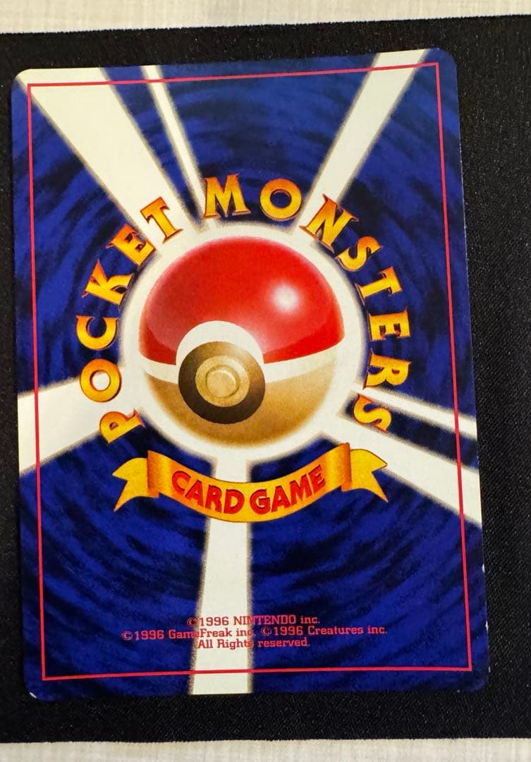 ★旧裏 わるいリザードン美品　第4弾拡張パック ロケット団★